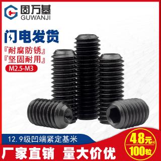 Đai Ốc Lục Giác Không Đầu Kích Thước 2.5m 3m 4m 5mm
