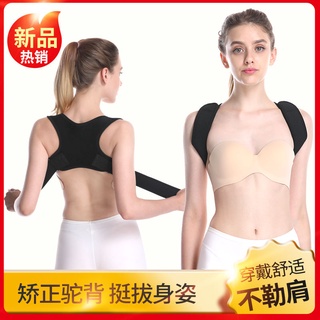 Đai đeo chỉnh hình tư thế lưng thông minh chống gù thoáng khí cho người lớn và trẻ em