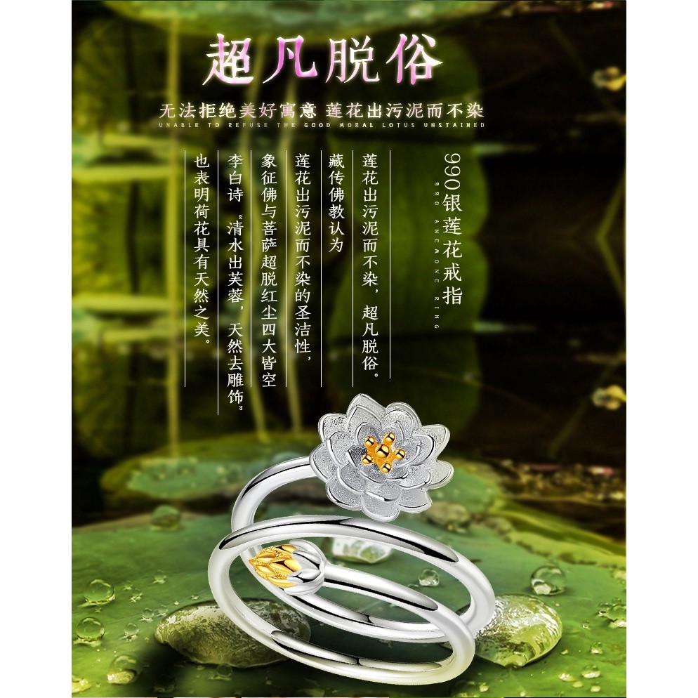 Nhẫn kim loại hình hoa sen thanh lịch cho nữ