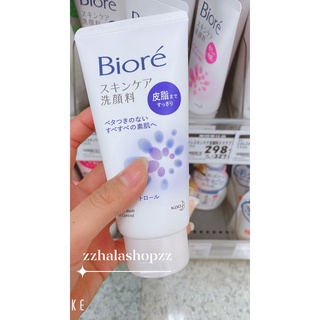 Sữa rửa mặt BIORE Nhật Bản