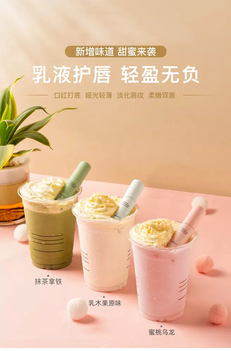 (Hàng Mới Về) Son Môi Dưỡng Ẩm Trong Suốt Vị Bơ Hạt Mỡ | BigBuy360 - bigbuy360.vn