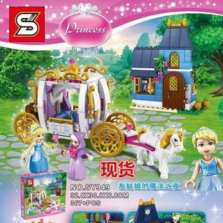 GIÁ RẺ NHẤT -Đồ chơi Lego disney princess SY949 - ngôi nhà và cỗ xe ngựa của công chúa lọ lem Cinderella