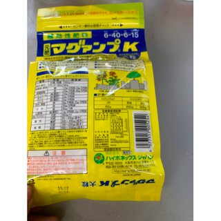 Phân tan chậm Hyponex của Nhật bản