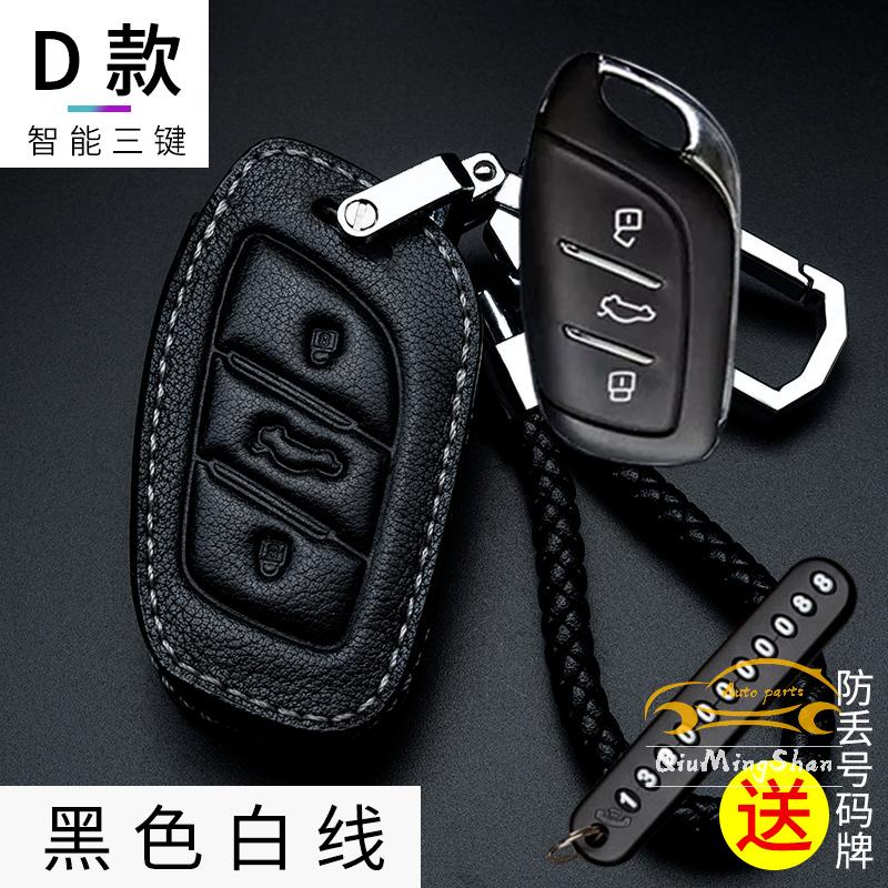 Móc Chìa Khóa Xe Hơi MG3 MG5 Ruiteng GS Chuyên Dùng