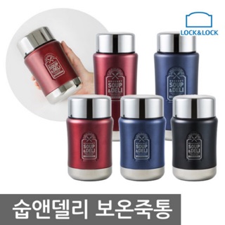🍓🍓hộp cơm giữ nhiệt gourmet soup&deli 500ml lock&lock-lhc8029