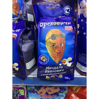 KẸO SOCOLA HẠNH NHÂN IVAN NGA GÓI 400G