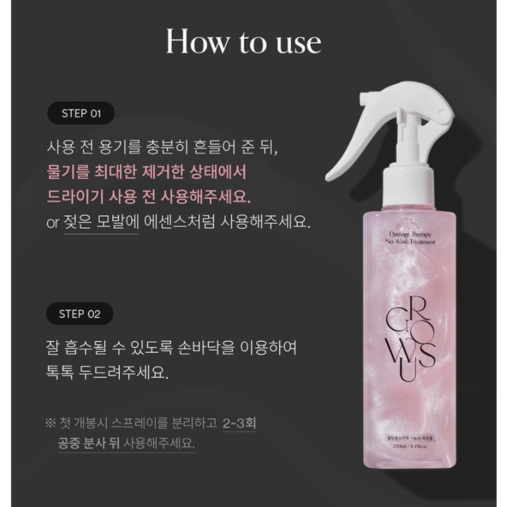 GROWUS Xịt dưỡng tóc phục hồi tóc hư tổn GROWUS Damage Therapy No Wash Treatment 250ml