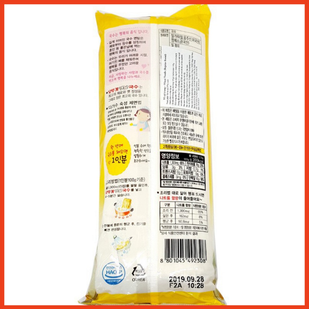 [FREESHIP❤️] - Mì Ottogi sợi trung 500g