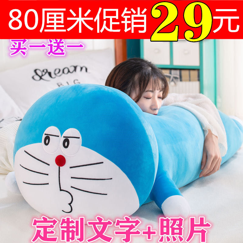 Búp Bê Doraemon Nhồi Bông Dễ Thương