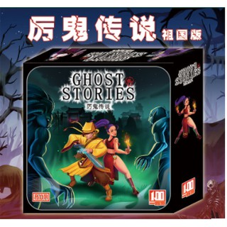 TRÒ CHƠI KHỬ TÀ DIỆT MA- GHOST STORIES