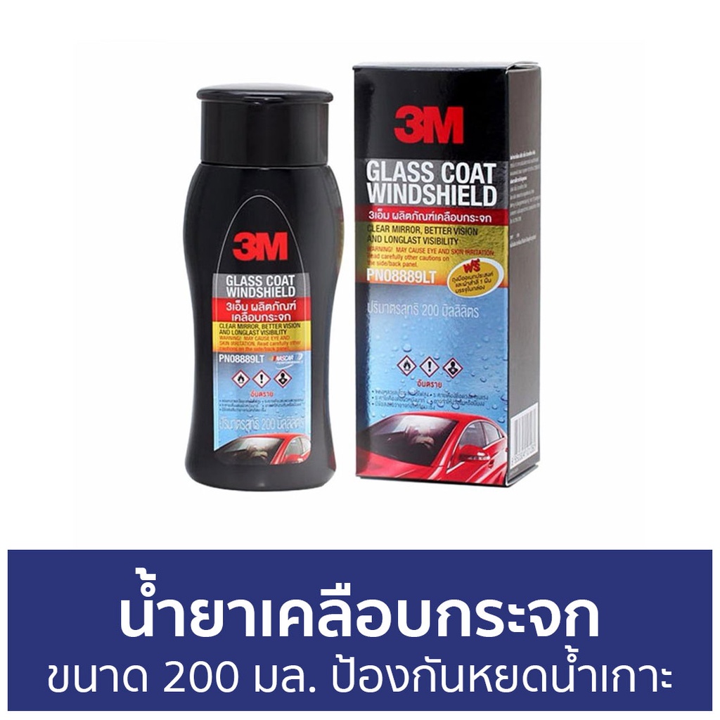 Dung dịch phủ kính 3M Size 200 Ml. Ngăn ngừa giọt nước PN08889LT -