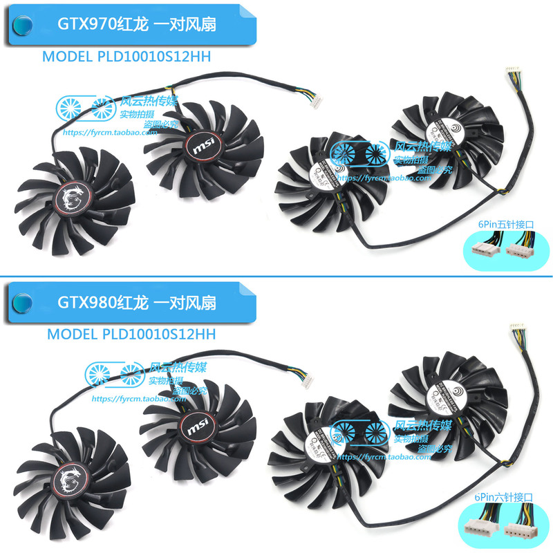 Quạt Tản Nhiệt Msi Gtx980Ti / 980 / 970 / 960 / 950 R9 390x / 390 / 380