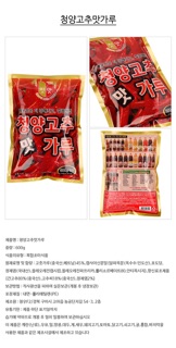 Bột ớt cay mịn Capsaisin 600g / 청우식품)청양 고추맛가루