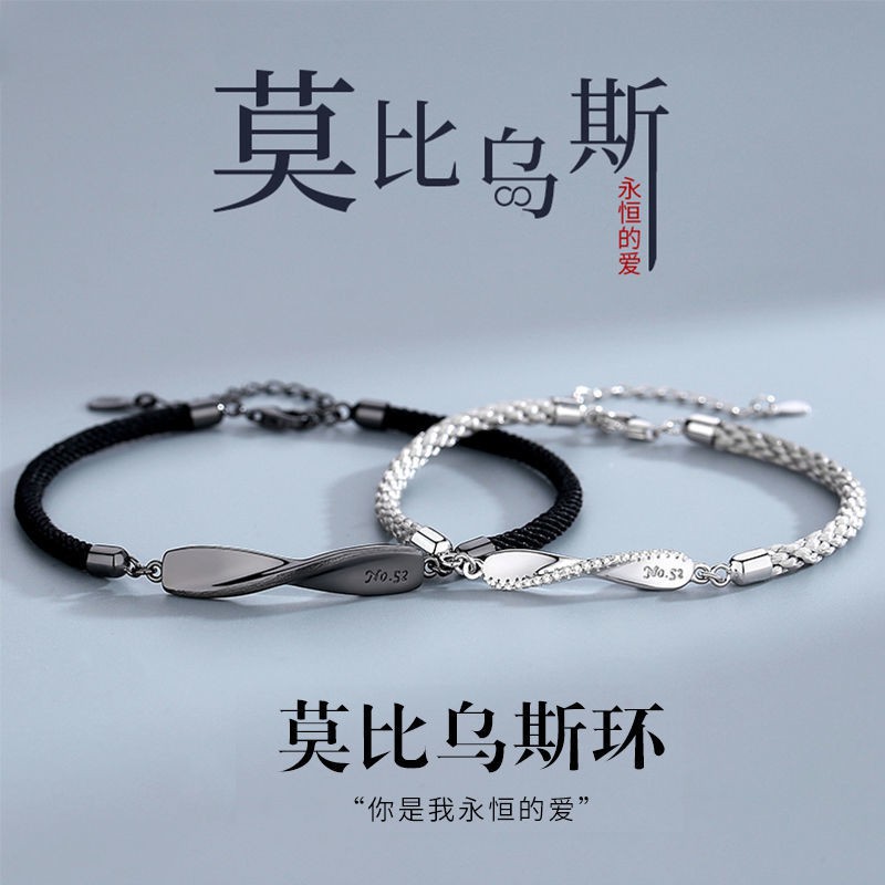 Vòng tay cặp đôi Mobius bạc 925 nam nữ đan tay dây thiết kế ngách vòng tay đôi tình nhân đường dài