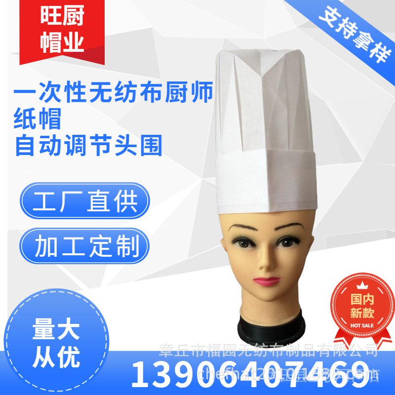 Bán Sỉ Mũ Đầu Bếp Tròn Vải Không Dệt Dùng Một Lần Cho Trẻ Em