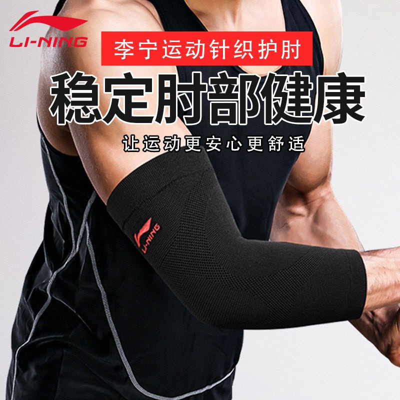 Li Ning Đệm Bảo Vệ Khuỷu Tay / Đầu Gối / Khuỷu Tay Khi Chơi Bóng Rổ / Tennis Dày Dặn Giữ Ấm Chống Lạnh Cho Nam Và Nữ