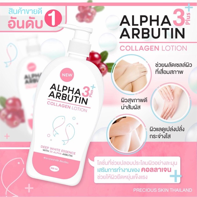 Lotion Sữa Dưỡng Trắng Da ALPHA ARBUTIN 3 Plus+ Collagen 500ml - Thái Lan