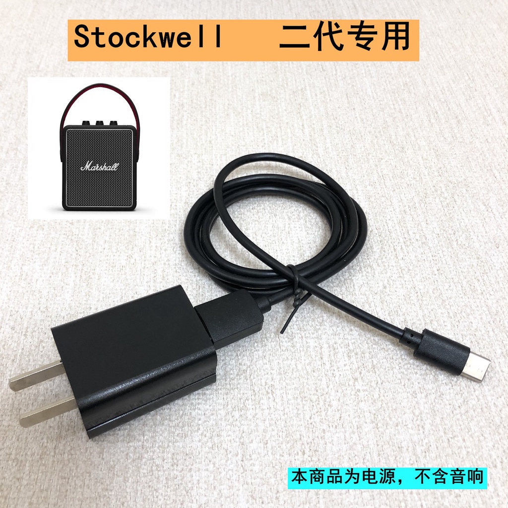 Cáp Sạc Marshall Strawwell Cho Loa Emberton