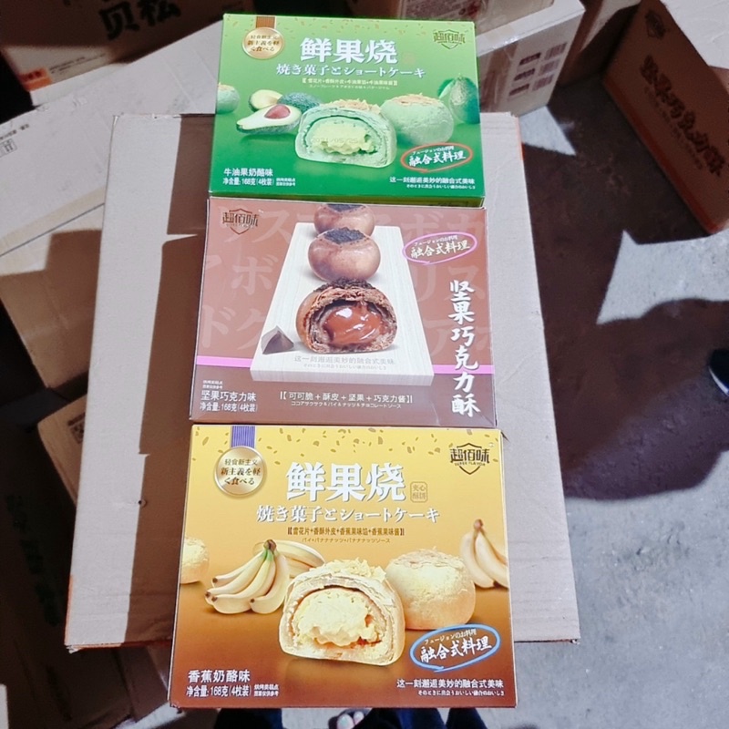 HỘP 168gr BÁNH TRUNG THU NGÀN LỚP MIX HOA QUẢ CHẢY