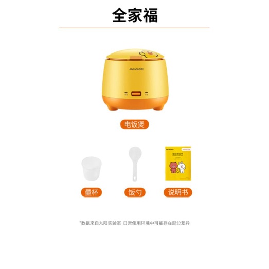 🔥NỒI CƠM ĐIỆN 1.5L LINE FRIENDS CHÍNH HÃNG JOYOUNG