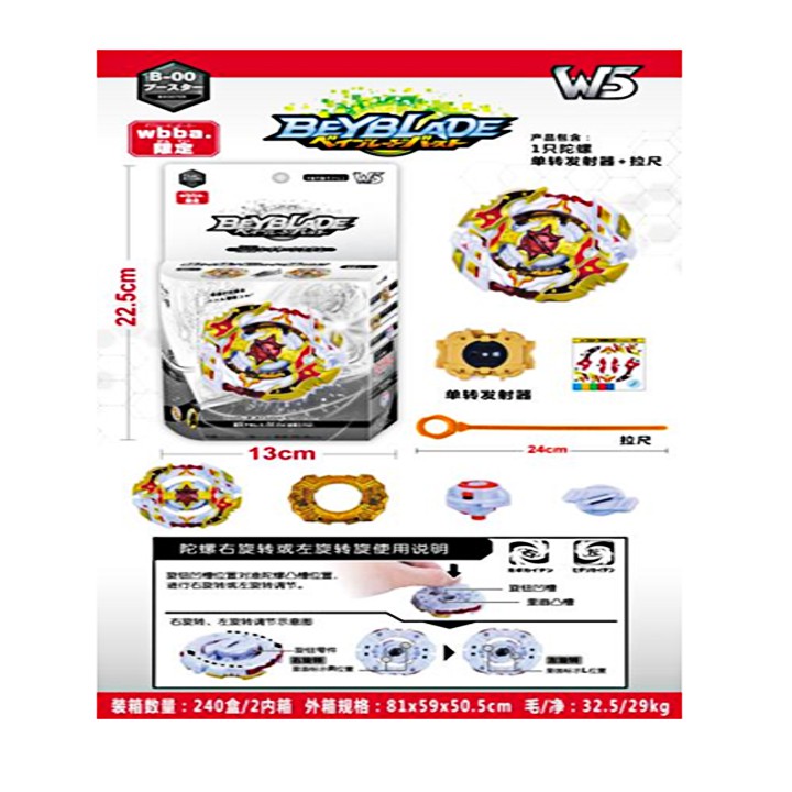 Đồ chơi con quay Beyblade