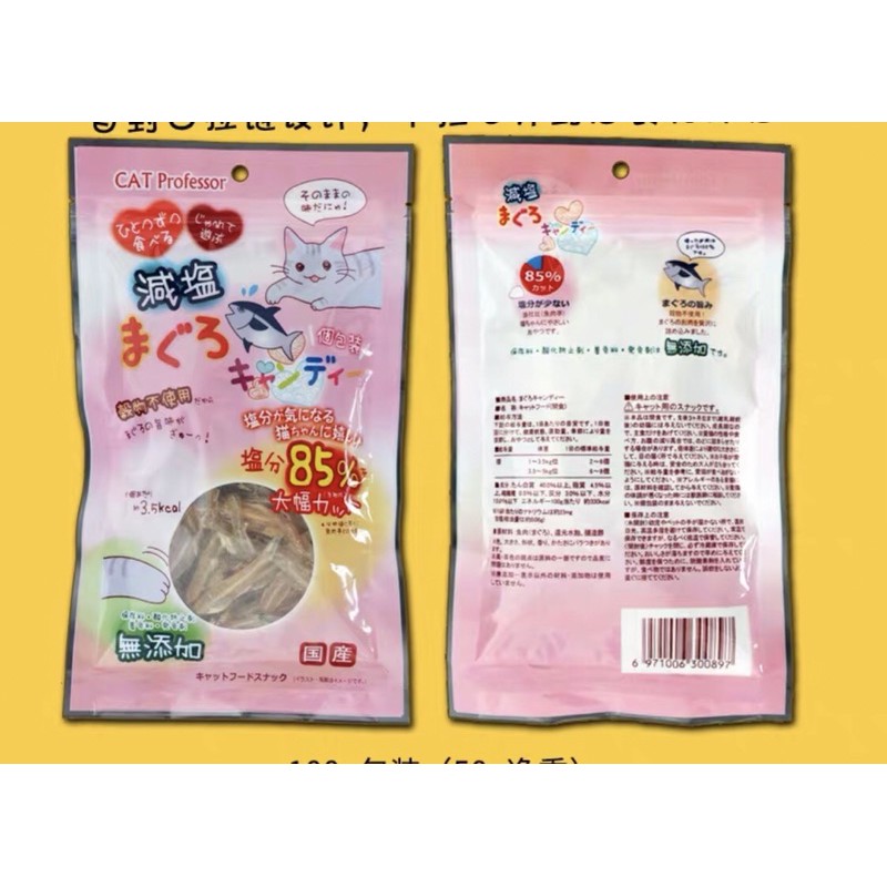 cá ngừ và cá cơm sấy khô. Thức ăn vặt cho hamster. Gói 100g