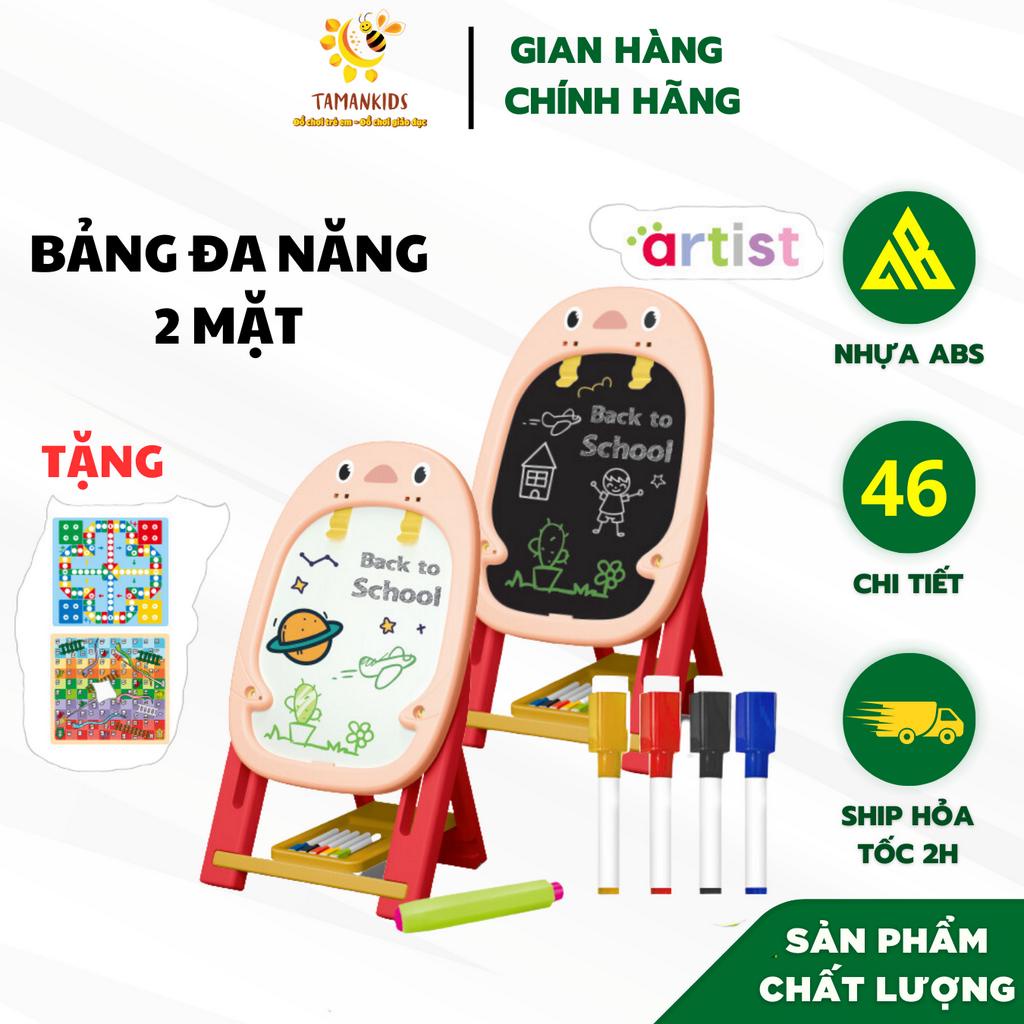 Bảng Nam Châm 2 Mặt Bảng Đa Năng 2 Mặt An An 46pcs Cho Bé Viết Vẽ Và Tư Duy Sáng Tạo