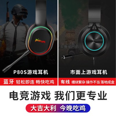 Tai nghe bluetooth độ trễ thấp không dây không chậm trễ ăn gà và điện thoại di động ưu tú đặc biệt với tai nghe điện tho