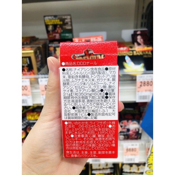 Tăng Kích Thước Naru 60 Viên