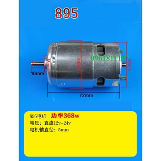 Motor 895 2 bạc đạn 368w 12v, motor 12V 895, motor 895 18V, động cơ 895 368W, motor 895 368w