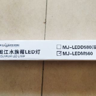 Đèn Led 3 chế độ màu cho bể MJ - 560 (bể đúc Minjiang 560)