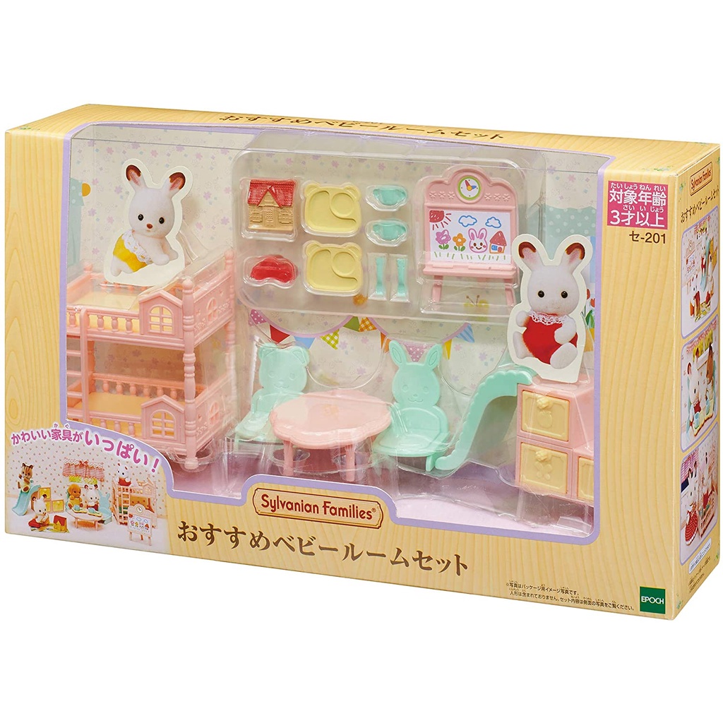 Sylvanian Families Bộ Nội Thất Phòng Em Bé Sinh Đôi Baby Room Set