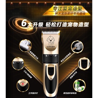 Tông đơ cắt lông chó mèo chaoer pro