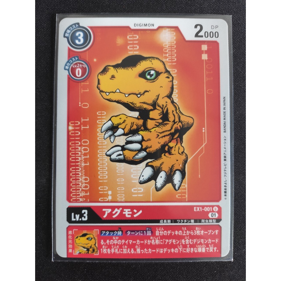 Thẻ bài Digimon Agumon / EX1-001'