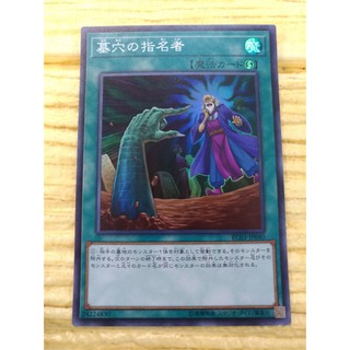 Thẻ bài YUGIOH - OCG - Called by the Grave - RC03-JP040 - Super Rare
