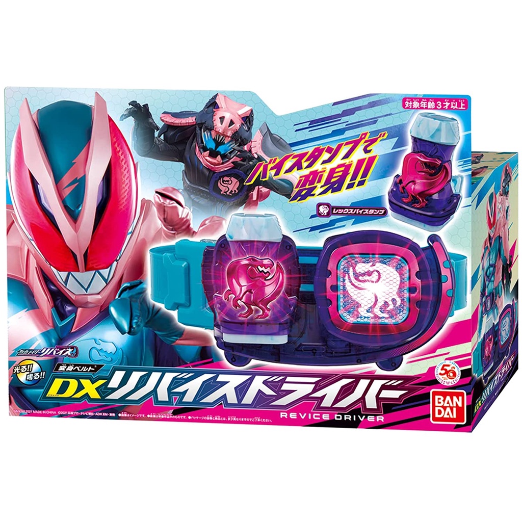 Đồ chơi DX Revice Driver Chính hãng Bandai Kamen Rider Hàng New nguyên seal thắt lưng biến hình hàng Nhật Bản