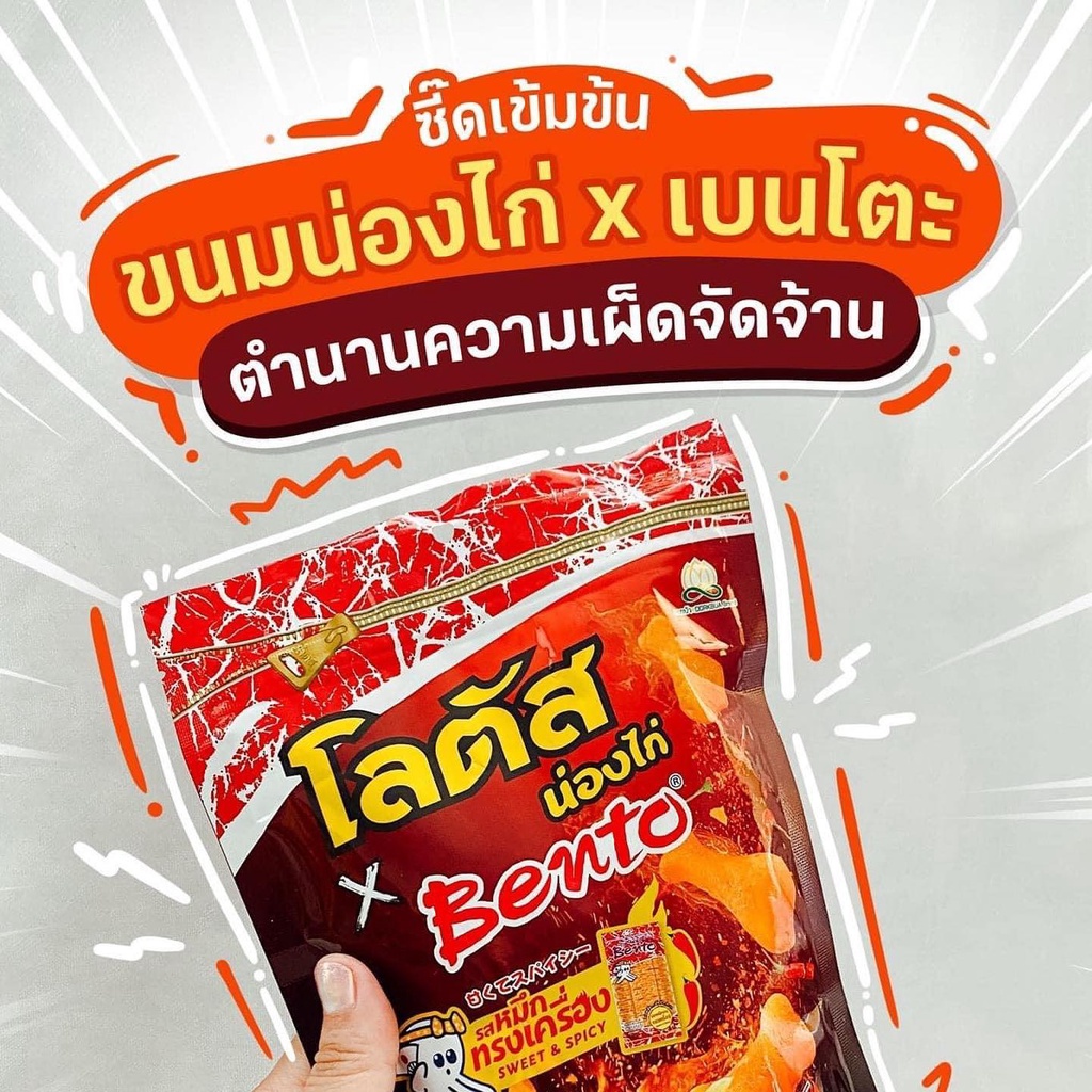 Bim đùi gà Tada vị Bento 80gr Thái Lan | Ăn vặt Hà Nội | TDessert15k