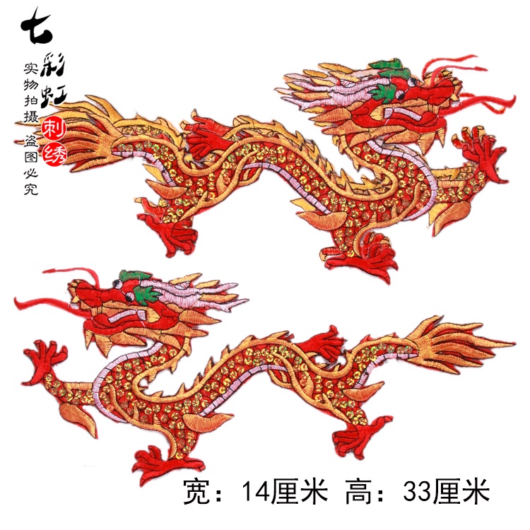 Miếng Dán Vải Thêu Hình Rồng Trung Hoa Độc Đáo