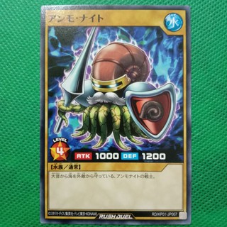 Arma knight rd/kp01-jp007