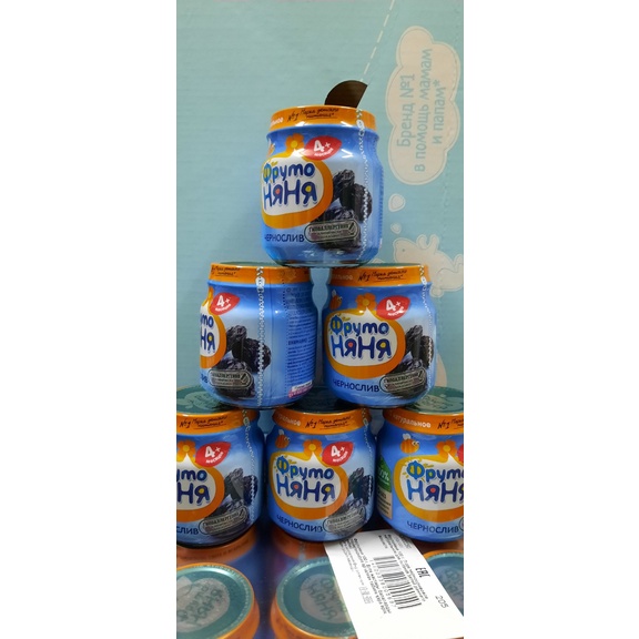 MẬN ĐEN NGHIỀN GERBER / FRUTO NGA
