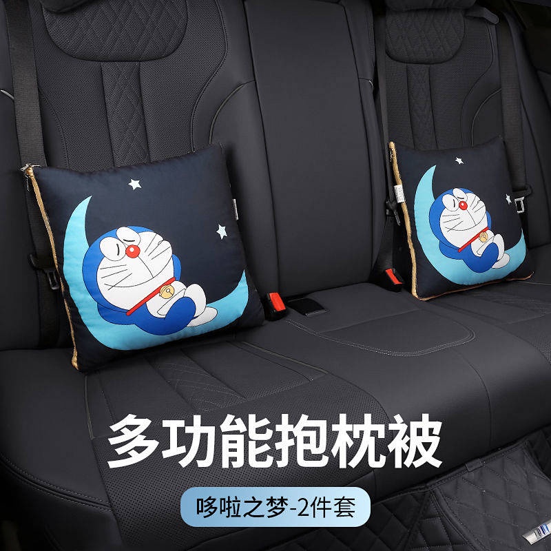 Doraemon Car Cushion Car Pillow Quilt Dual-Use Car Interior Supplies Folding Blanket Cushion Two-in-One mtzW