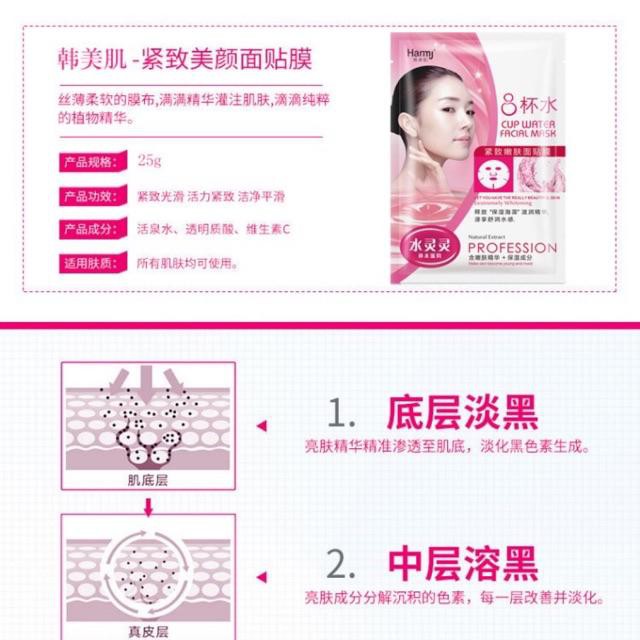Mặt Nạ 8 Cup Hamj Water Facial Mask Dưỡng Ẩm, Giữ Ẩm, Vitamin C, Trắng Da, Ngừa Mụn Mask Nội Địa Trung Chính Hãng | BigBuy360 - bigbuy360.vn