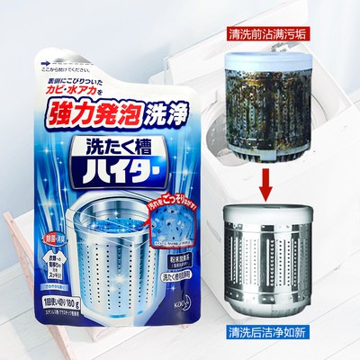 Khử trùng khử trùng 180g chất tẩy rửa rãnh máy giặt hanwang Nhật Bản