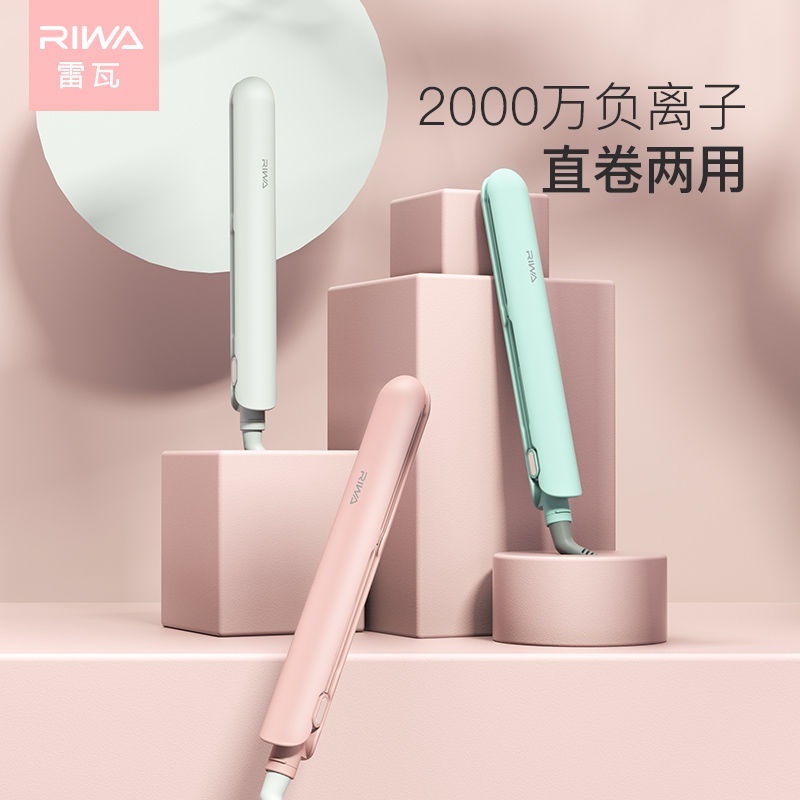 Kẹp uốn duỗi tóc Xiaom Riwa 32mm, Bổ sung Ion âm giữ nếp tóc, bảo vệ tóc, Chất lượng cao cấp