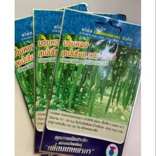 HẠT GIỐNG MƯỚP SIÊU DÀI KNOWN THÁI LAN