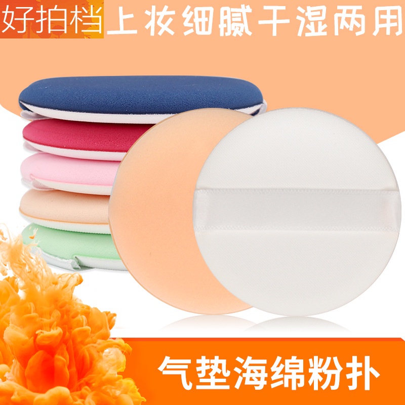Mút trang điểm hình tròn chất liệu da pu an toàn tiện dụng