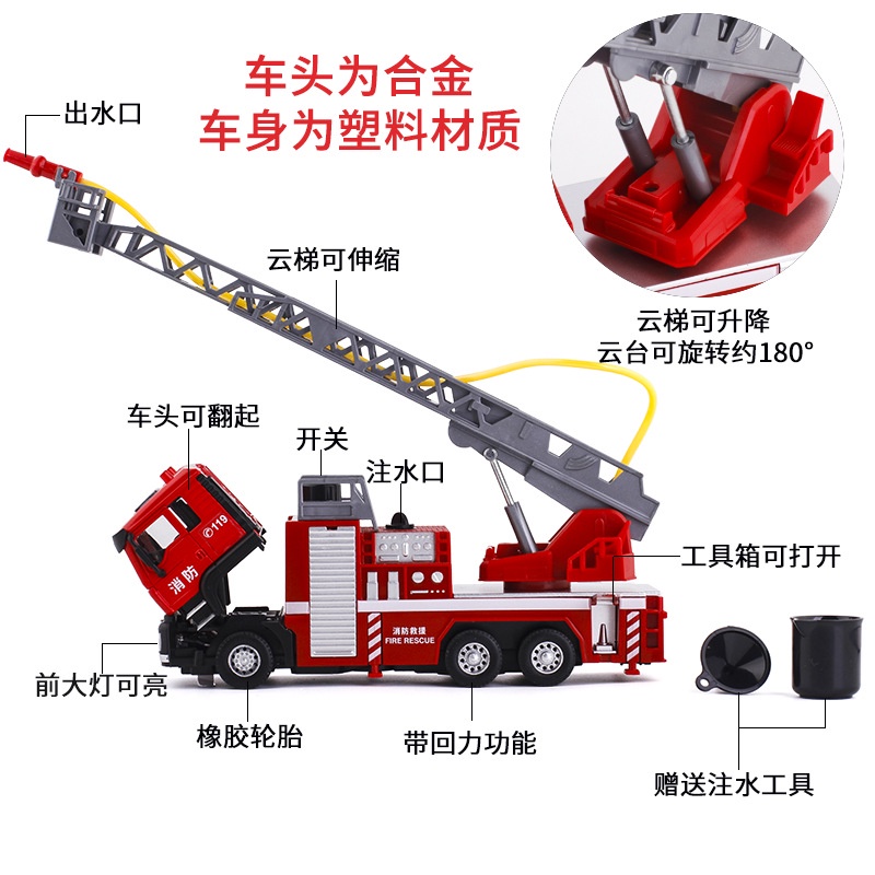Model car Jiaye fire truck  ladder car fire extinguisher sound-optic return force alloy toy boxed vb50053 new product