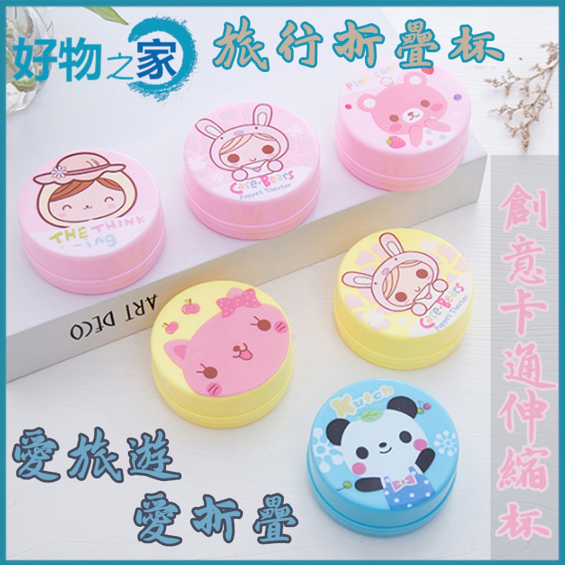 Cốc Uống Nước Mini Gấp Gọn Dễ Thương Thân Thiện Với Môi Trường