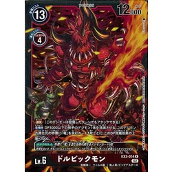 Lá bài thẻ bài Digimon Card Game Japan - Dorbickmon - EX3-014 - Rare
