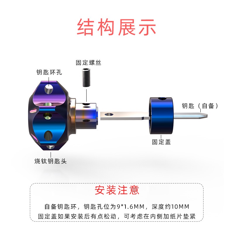 Xe máy phổ thông nắp chìa khóa cnc hình lục giác đốt cháy hộp đựng chìa khóa titan cafe racer sửa đổi burn blue key bit ktm 125 chèo 400 móc khóa titan cho xe máy chìa khóa hình lục giác